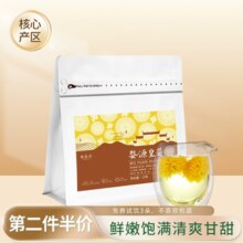 婺源老茶号！黎乾昇 江西婺源皇菊 15g/约30朵