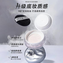 Piara 星河与我锁妆散粉6g #01自然裸色 定妆粉