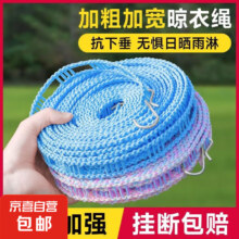 概率券：防风晾衣绳加粗加宽防滑 晾衣神器 颜色随机 3米
