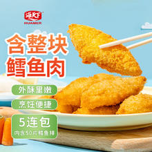 限移动端、京东百亿补贴：海天下 深海鳕鱼排310g*5 油炸零食夜宵空气炸锅早餐源头直发海鲜包邮