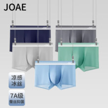 JOAE  冰丝男士透气平角四角短裤头  5条