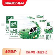 SATINE 金典 纯牛奶钻包装200ml*12盒*2箱优质原生旗舰店