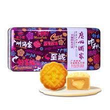 广州酒家幸福的礼月饼礼盒400g