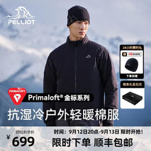 PELLIOT 伯希和 户外Primaloft金标棉服 冲锋衣内胆