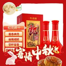 88VIP会员：LANGJIU 郎酒 红花郎（10）酱香型高档白酒53度500ml*2瓶粮食酒 中秋宴请送礼