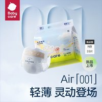 babycare 婴儿拉拉裤 XL18片