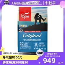 【自营】Orijen/渴望美国无谷鸡肉全犬原味狗粮11.4kg