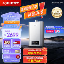 FOTILE 方太 S16D1 燃气热水器 16升
