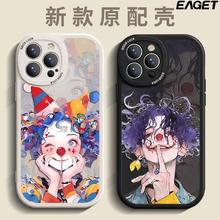 EAGET 忆捷 适用VIVOX100手机壳X90PRO新款禁声小丑X80小胖墩X70全包X60防摔