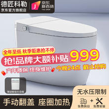 德匠科勒 轻智能马桶带水箱全自动一体机坐便器 K3轻智能-带水箱