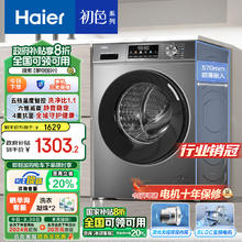 Haier 海尔 滚筒洗衣机 EG100MATE29S 10公斤