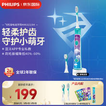 PHILIPS 飞利浦 儿童护齿系列 HX6322/04 儿童电动牙刷 蓝色 蓝牙款