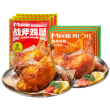 plus会员，概率券：民和炸鸡 战斧鸡腿湘鄂手枪腿1kg装（5只装）