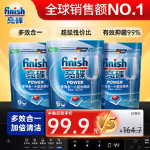 限移动端、京东百亿补贴：finish 亮碟 洗碗机专用小型洗碗块 24块*3袋