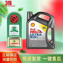 Shell 壳牌 超凡喜力X8 汽机油 润滑油 维修保养 壳牌超凡喜力（香港灰壳）5W-30 4L