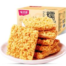 88VIP会员：weiziyuan 味滋源 糯米锅巴500g蟹黄味安徽特产休闲办公饥饿零食整箱锅巴 1件装
