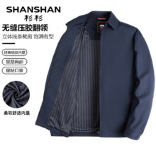 SHANSHAN杉杉 行政夹克男春秋季新防水翻领外套男士商务休闲衣服户外