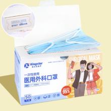 Kingstar 金士达 一次性医用口罩 50只*2盒 共100只
