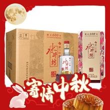 swellfun 水井坊 臻酿八号 52度 浓香型白酒 500ml*6瓶