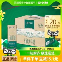 MENGNIU 蒙牛 【中秋礼盒】蒙牛特仑苏有机纯奶250ml*12盒【部分地区5月产】