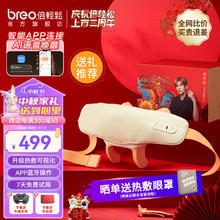 breo 倍轻松 N5miniS+ 肩颈按摩仪 易烊千玺同款　