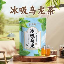 冰吸乌龙茶薄荷凉茶冷热泡乌龙茶袋泡茶茶包冰吸乌龙茶独立小包装