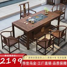 百亿补贴：韵相-乌金木色一体茶桌一整套桌椅组合实木茶台办公家用茶几泡茶