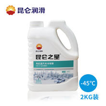 Kunlun 昆仑 防冻液 2KG -45℃ 绿色