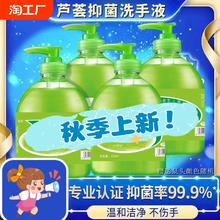 荔雅芦荟抑菌洗手液儿童家用医院饭店商用补充装正品官方旗舰店