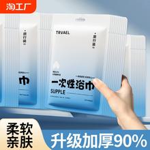 TRVAEL一次性浴巾旅行单独包装便携绵柔压缩毛巾加厚加大酒店用品