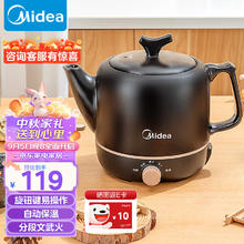 Midea 美的 煎药壶 3L大容量熬药罐 MD-JYE3001