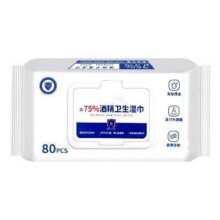 天降福利：酒精消毒湿巾 1大包装/80抽