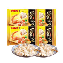 Wanchai Ferry 湾仔码头 虾皇水饺 1600g 400g*4