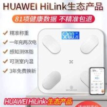 HUAWEI HiLink生态产品，本博 AM-D6 家用智能体脂秤