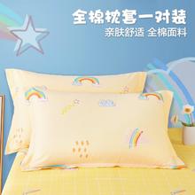Beyond Kids 博洋宝贝 儿童枕套一对装全棉卡通可爱幼儿园枕头套枕套