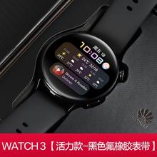 HUAWEI 华为 手表watch3 运动智能男女蓝牙通话