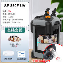 SOBO 松宝 鱼缸过滤桶 SF-850F+滤材