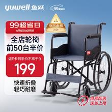 20点开始、值选：yuwell 鱼跃 【金榜第一】轻便折叠轮椅 H051