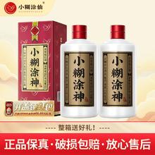 小糊涂仙 小糊涂神酒38度500ml*2瓶纯粮食酒浓香型白酒贵州口粮酒婚宴中秋