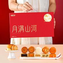 8饼8味×1盒 盐津铺子月满山河月饼礼盒680g