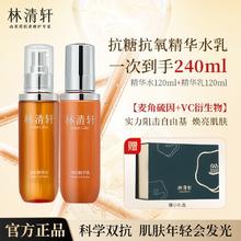 百亿补贴：林清轩 双抗水乳护肤品套装紧致深层滋养补水保湿女化妆品套装