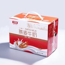领甄燕麦牛奶燕麦牛奶罐装厂直销整箱批发