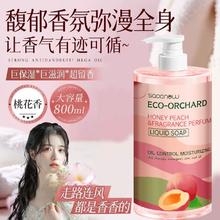 飒楚纯 香水级沐浴露800ml