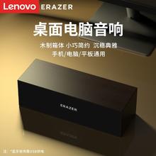 百亿补贴：Lenovo 联想 异能者木质电脑音响