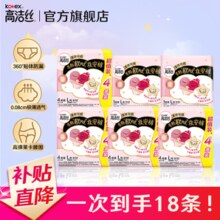 高洁丝（Kotex）安睡裤卫生巾夜安裤经典款蚕丝感超长夜用贴体防漏安心裤 L 18条 100-140斤 【夜安裤】