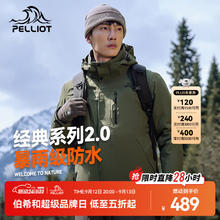 PELLIOT 伯希和 冲锋衣男女三合一抓绒外套防风防水户外可拆卸登山两件套