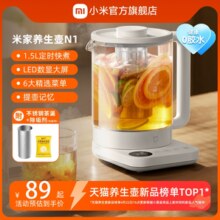 小米官旗米家养生壶烧水壶煮茶壶保温米家小白壶多功能养生壶N1