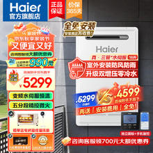 Haier 海尔 室外燃气热水器零冷水16升家用密闭稳燃舱内置循环泵 户
