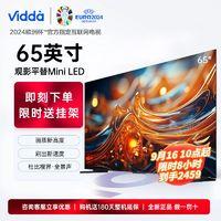 Vidda 电视65英寸4k超高清New X升级款144Hz高刷智能背光分区电视