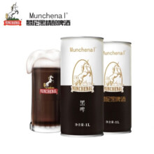 需首购: MUNCHENAL 慕尼黑精酿黑啤 1L